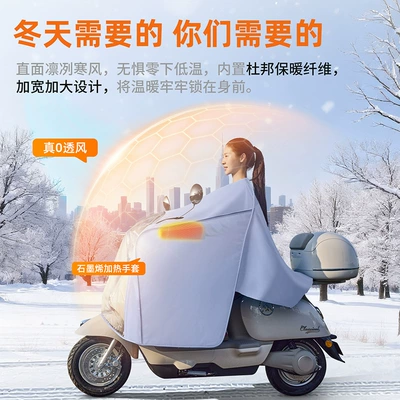 Electric Vehicle Windproof Cover with Fleece Lining, Thickened Cape-Style Motorcycle Waterproof Cover, Universal for All Seasons, Waterproof Membrane, Full Coverage for Winter