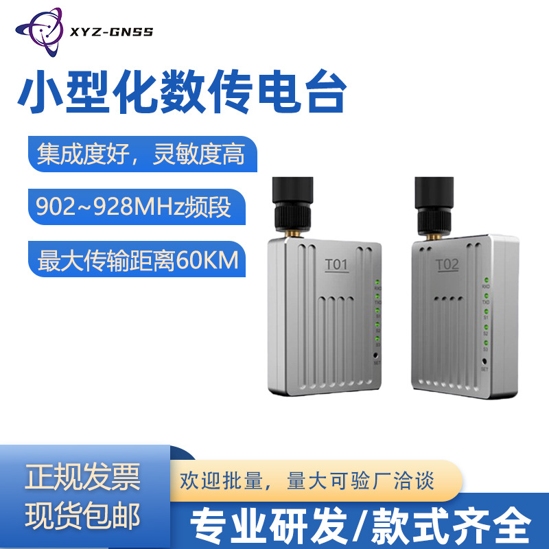 T900 Pro 航测无人机 远距离 航测数传 开源飞控 通信距离 60Km