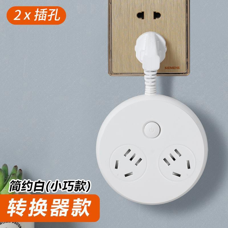 흰색 + 번개 보호 모델 + 소켓 2개 + 10cm 저전력