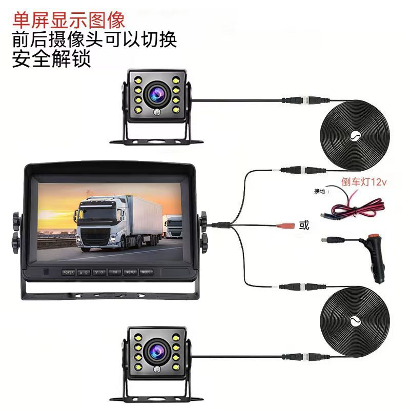 Aviation 7-inch AHD Display U-shaped Blind Spot Monitoring Image Display