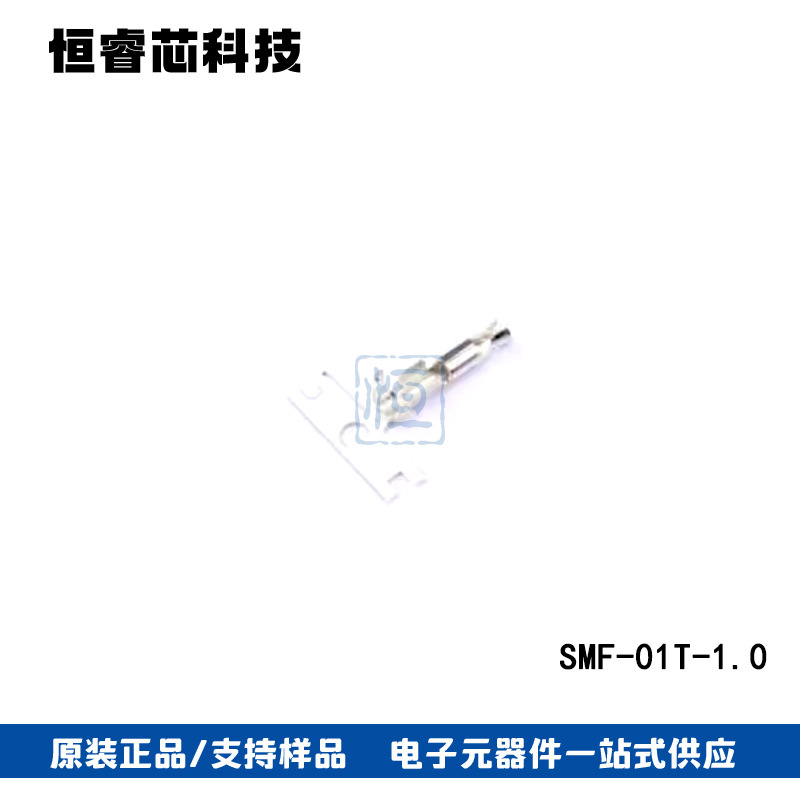 JST连接器 SMF-01T-1.0 端子接插件 线径20-26 AWG