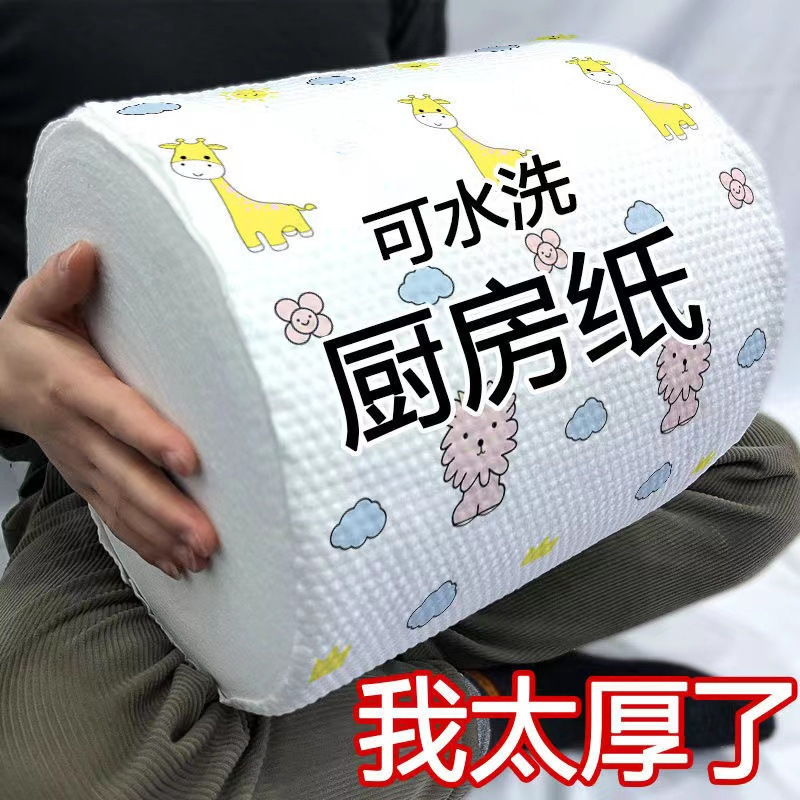 Lazy Rag Kitchen Paper Towel Disposable Dishwashing Cloth Towel Oil Stain Scouring Pad Oil-Absorbing Water-Absorbing Hand Towel