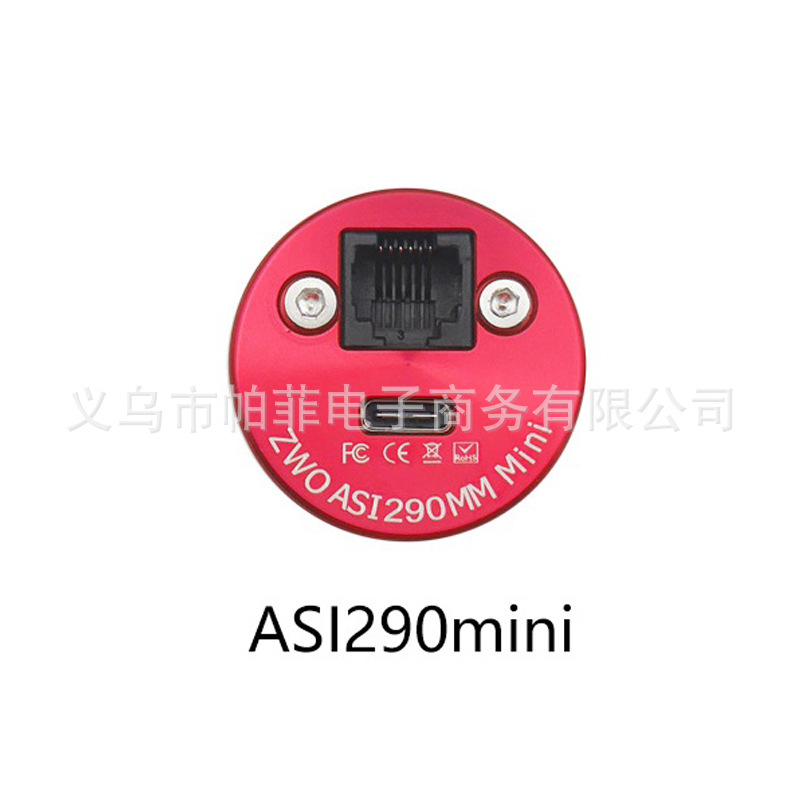 ZWO ASI290Mini导星天文相机1/3" USB2.0 TypeC口ST4导星灵敏度高