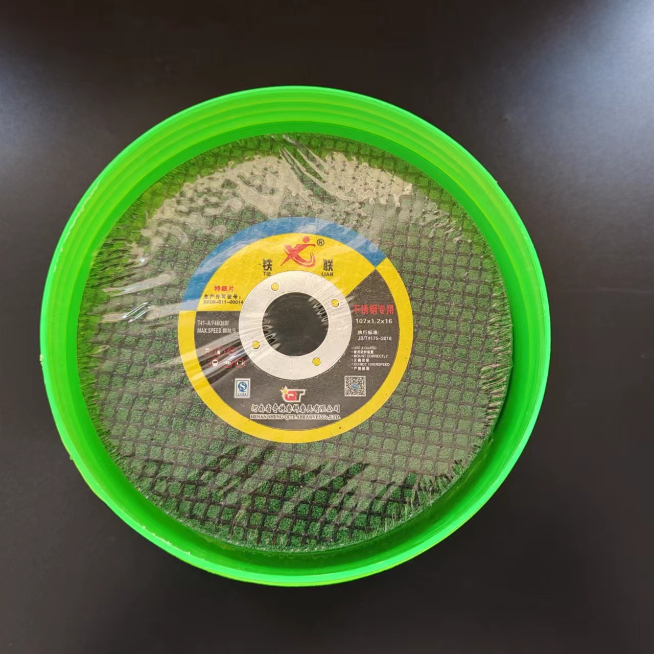 厂家批发100型角磨机不锈钢切割片 107*1.2*16双网超薄树脂砂轮片
