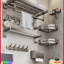 批发毛巾架免打孔卫生间浴巾置物架一体浴室厕所太空铝五金