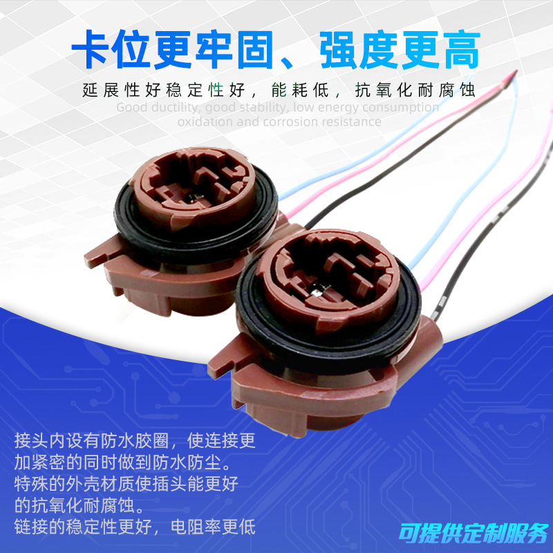 3157/4157 coche Americano soporte de la lámpara adaptador de cable de luz de freno del coche zócalo del arnés de cableado de luz de freno LED portalámparas
