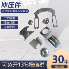 厂家批发五金配件加厚金属材质精密冲压件汽车农用机械零部件