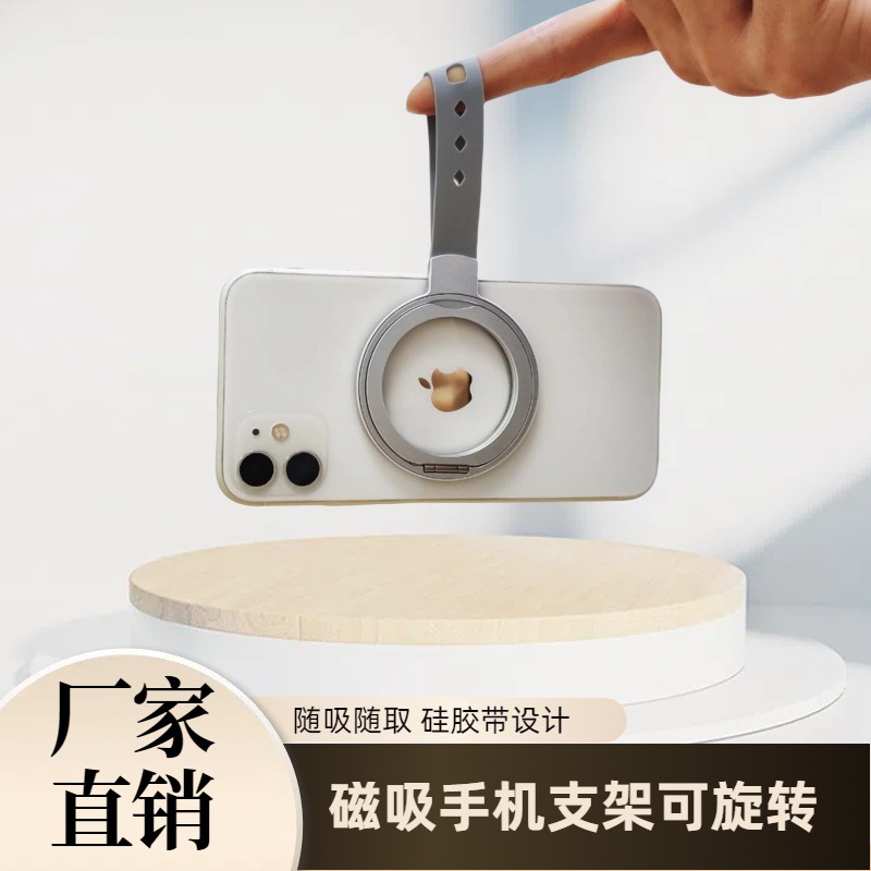 신형 magsafe 무선 충전 브래킷 공장 현물 360 회전 브래킷 핸드밴드 손목밴드 브래킷 고강도 자기