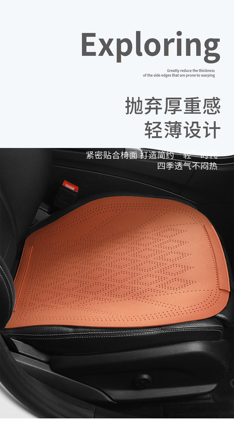 Car Seat Cushion, Universal for All Seasons, Suede Leather Seat Cover, Saddle Cushion, Perforated Ultra-Thin Breathable Universal Seat Cushion