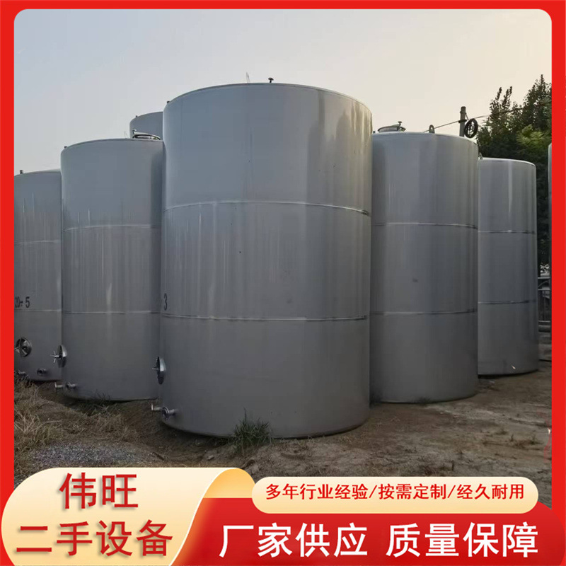 出售各种型号不锈钢储罐 二手304不锈钢储罐 二手工业原料储存