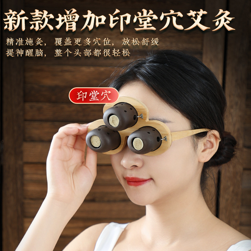 紫砂眼灸器眼部灸箱子眼部灸器灸柱灸器くん蒸マッサージ温灸器|undefined