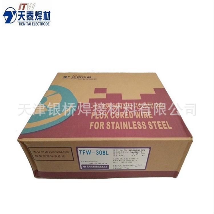 昆山天泰TWE-911Ni2低合金药芯焊丝E91T1-Ni2C高强度钢药芯焊丝