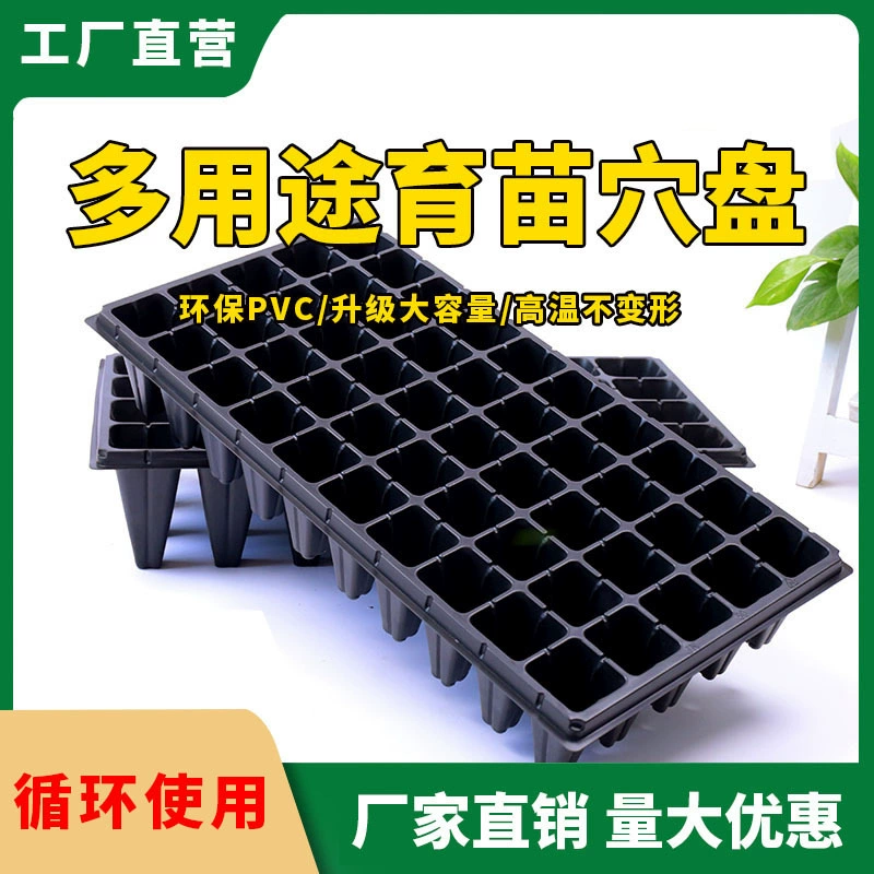 Поднос для рассады резка ящик для рассады ростки суккулентов горшок для посадки чаша для питания поднос для рассады ящик для рассады овощей