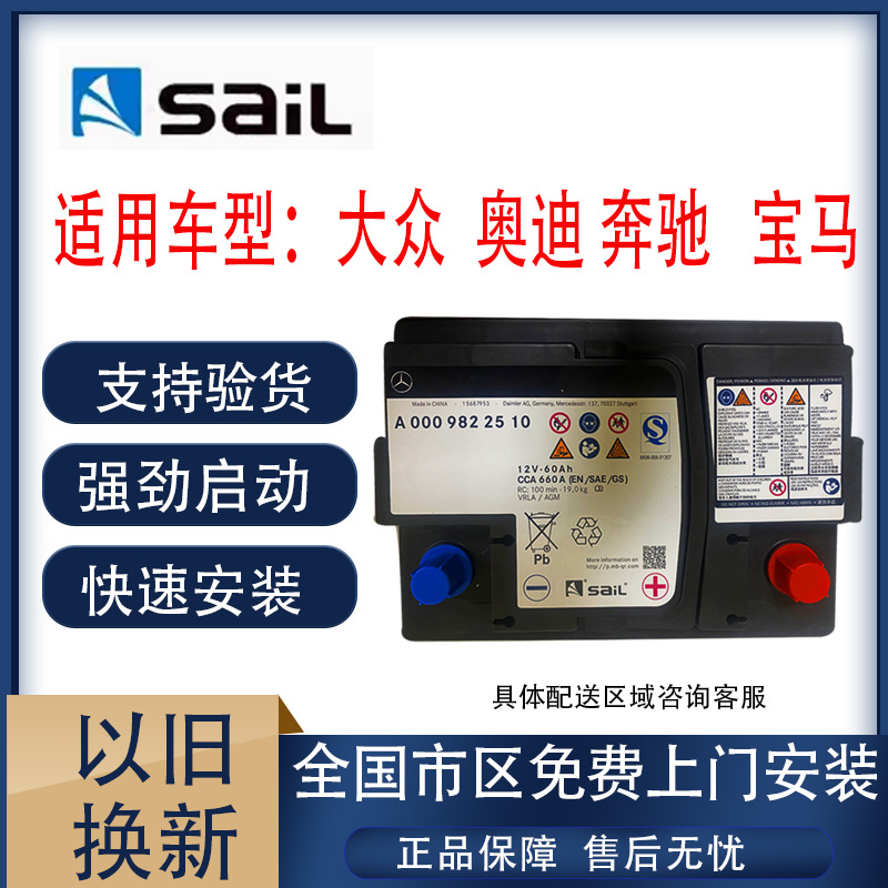 Original Factory Fengfan Agm60 New Model Mercedes-Benz A180 Smart A200L/B200/Glb200 Start-Stop Battery