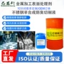 防锈防臭耐腐蚀水溶性切削液