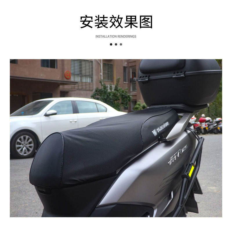 Suitable for Haojue AFR125 seat cover, HJ125T-27 seat cushion cover, waterproof and sun-proof mesh cover, motorcycle modification accessories