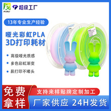 Ʒ�JPINRUI 3d��ӡ�C�ĲĆ���MattePLA����ʺ�1.75mmPLA��ӡ����