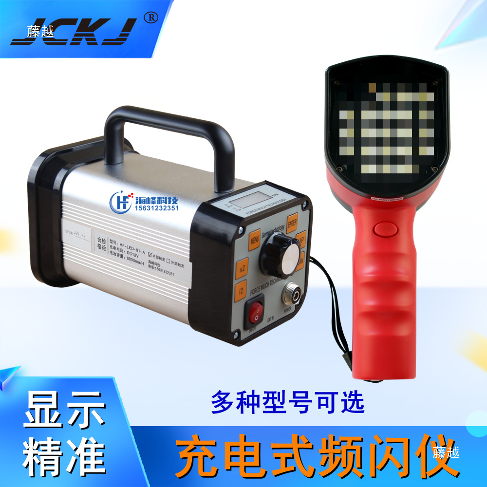 LED 충전식 동경 콘캐브 인쇄 기계 STROBOSCOPIC 정적 레이저 적외선 스토브스코프