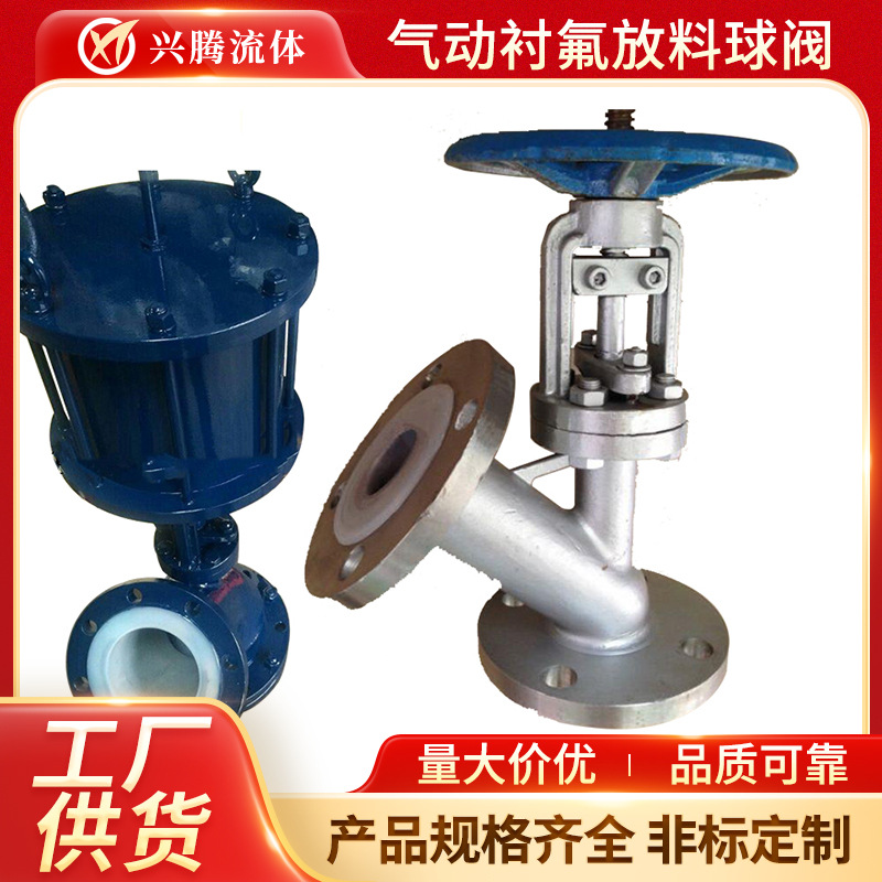 不锈钢碳钢衬氟耐腐蚀反应釜底罐底上展式下展式手动气动放料阀