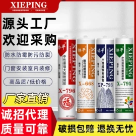 玻璃胶;瞬间胶;复合型胶粘剂