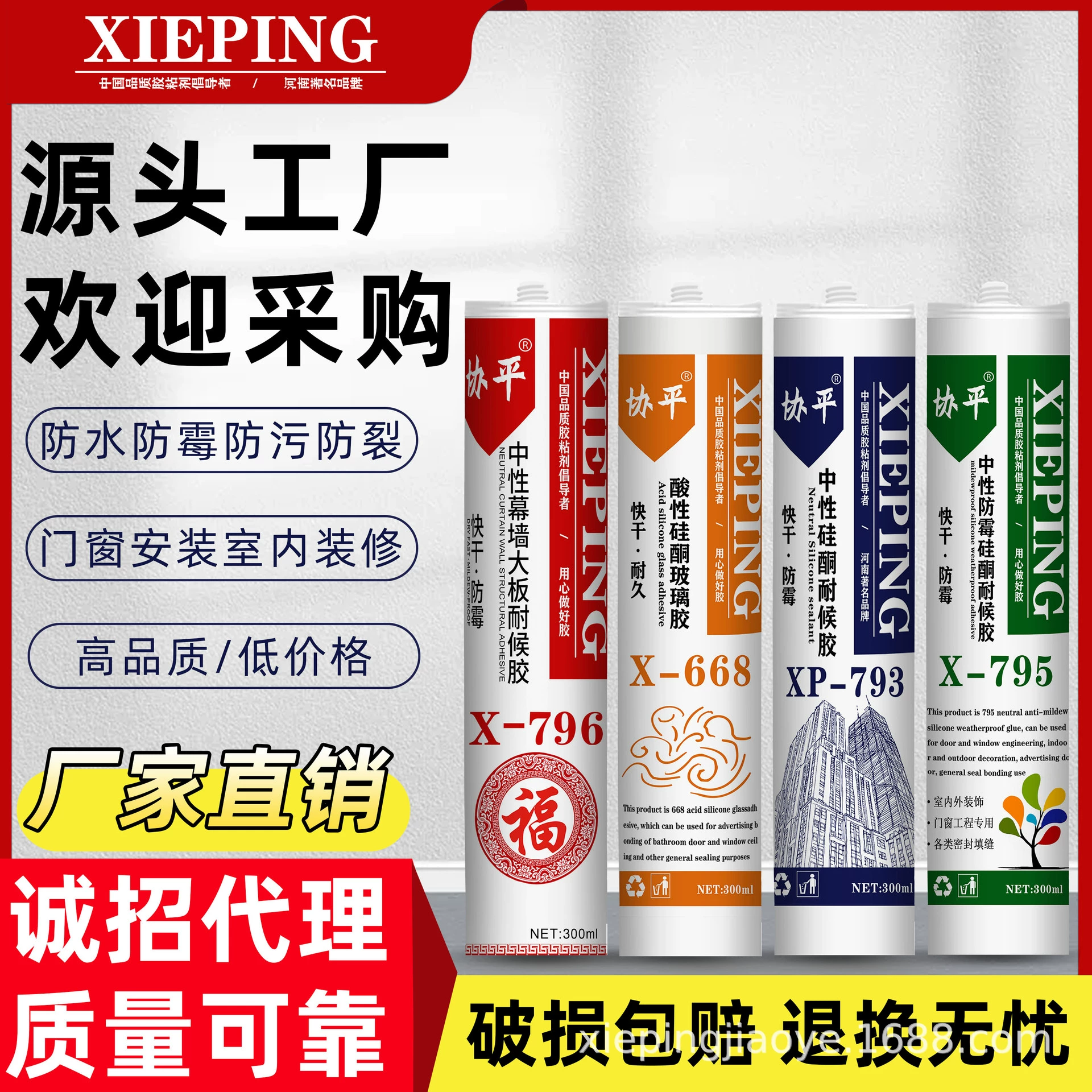 Xieping Быстросохнущий кухня и ванная комната защищенный от плесени водостойкий нейтральный силиконовый клей для стекла атмосферостойкий клей закрытие дверей и окон Красота Белый и черный