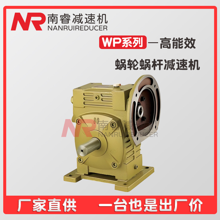 WPWO60 WPWO70铁壳万能型立式直连电机通孔输出型蜗轮蜗杆减速机