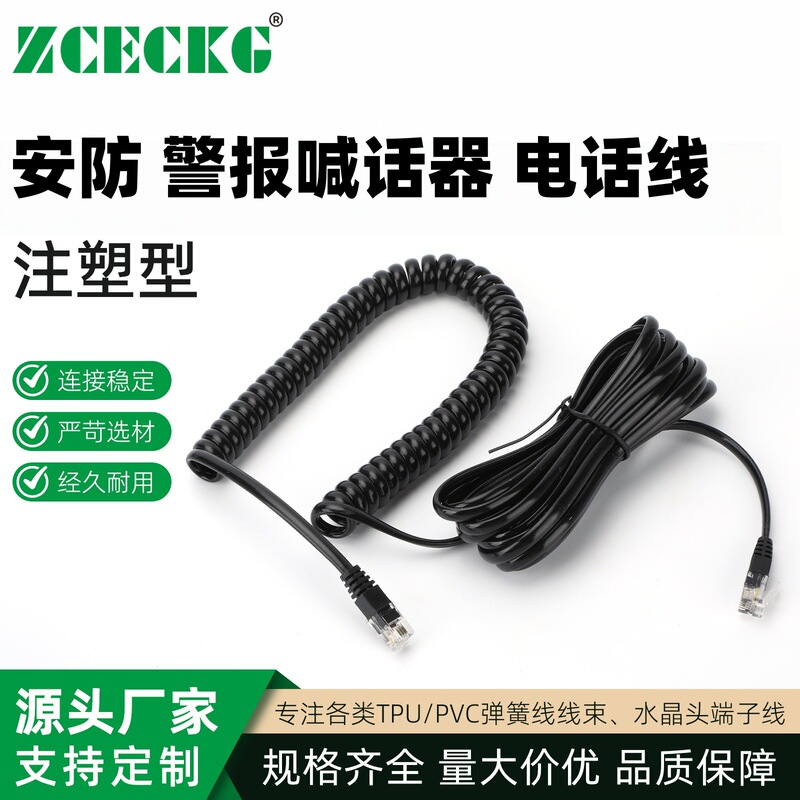 Fire alarm loudspeaker, telephone line, injection-molded telephone handset cable, microphone cable, telephone coiled cable