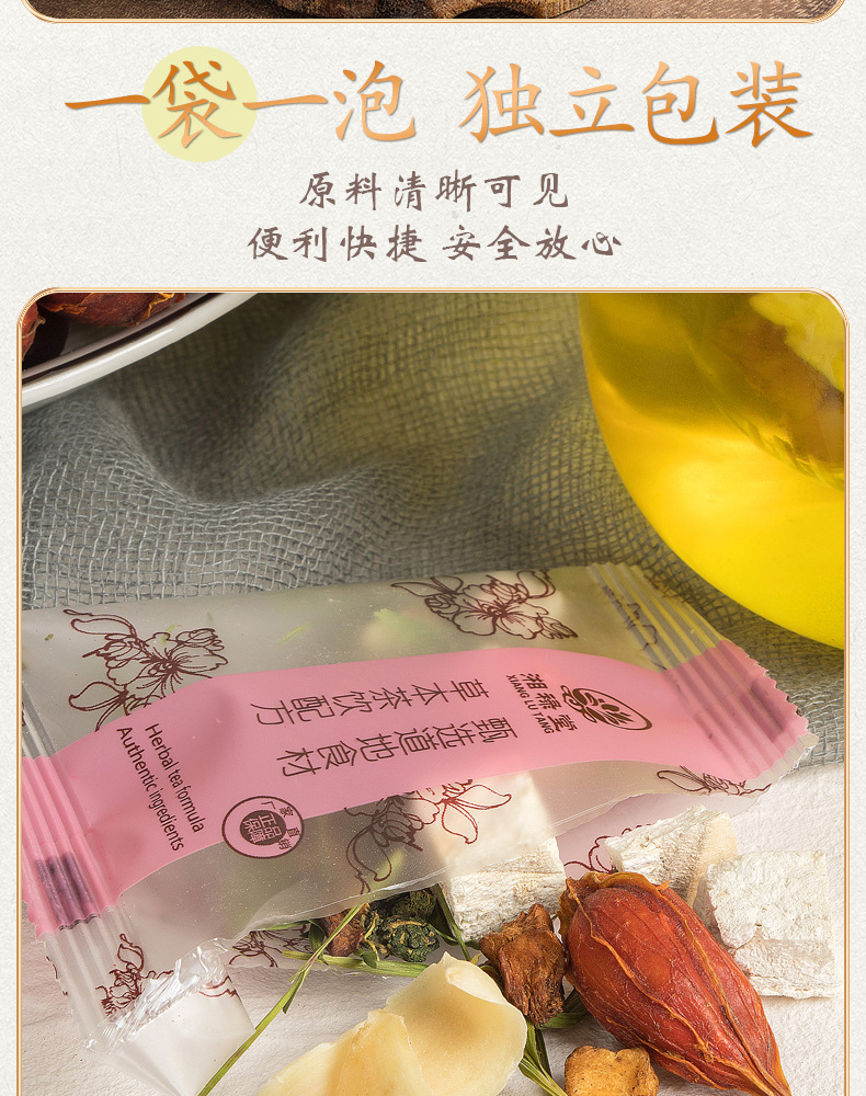 菊苣栀子茶阿里详情页_05