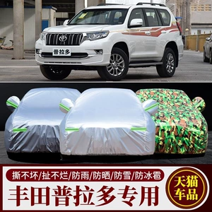 Toyota Land Cruiser Prado Avtomobil Örtüyü, Günəşdən Qorunma, Yağışdan Qorunma, Günəşlik, İstilik İzolyasiyası