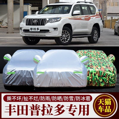 Toyota Land Cruiser Car Cover Prado Domineering Special Car Cover Sun Protection Rain Protection Sunshade Heat Insulation Thickened Car Cover