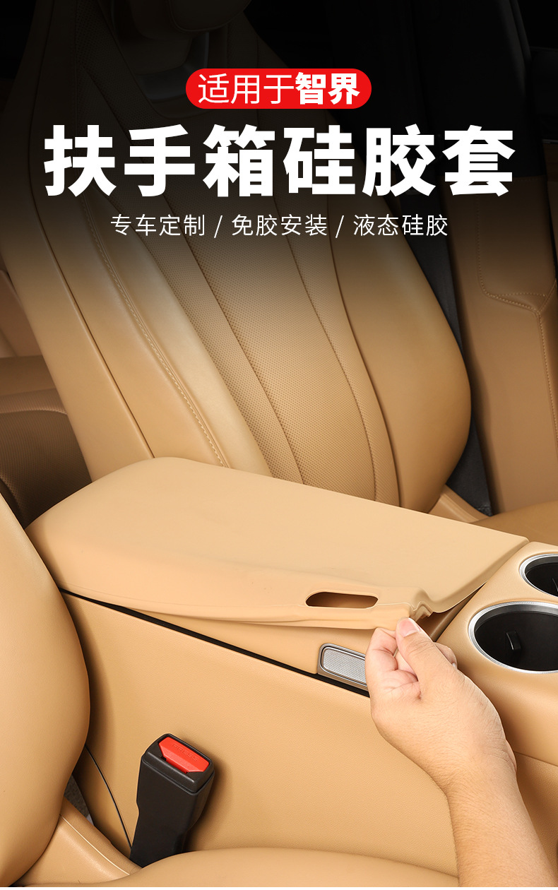 Specially Designed for Zhijie R7 Armrest Box Protective Cover, In-Car Central Control Silicone Protective Pad, Anti-Dirt Cover, Interior Accessories