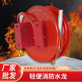 厂家批发消防软管卷盘消火栓水管20米2530米自救式轻便水龙带卷盘