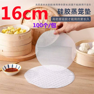 16 new silicone steamer pad steamer cloth non-oiled drawer cloth food grade silicone pad small cage bag kitchen steamer pad