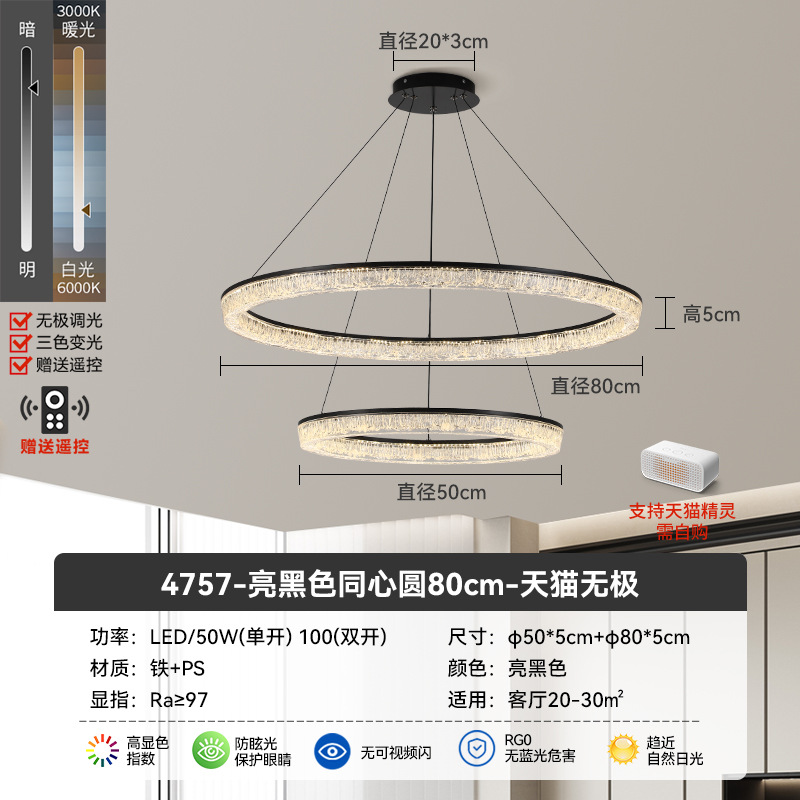 4757-Lámpara circular concéntrica - 50 + 80cm Tmall no polar - espectro completo (Daguayuan Garden)