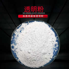透明粉的折射率1.49合成树脂的折射率非常接近不影响折射率玻璃粉