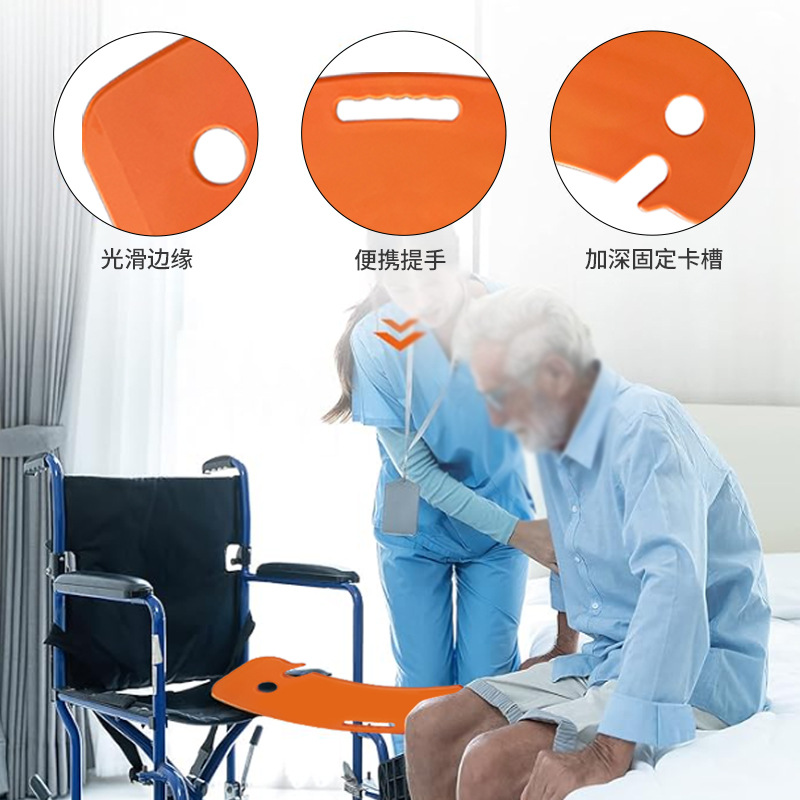 Factory direct supply transfer board shift board bed board disabled bedridden elderly shift tools wheelchair AIDS