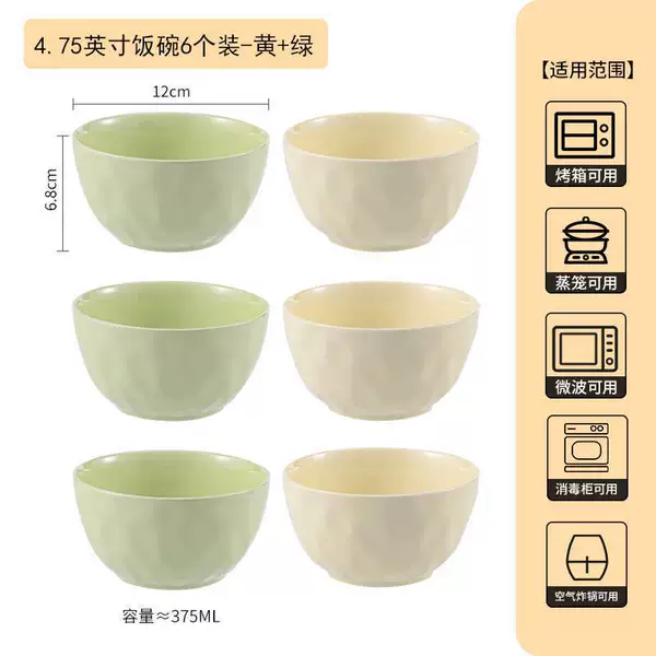 [2 colors mixed and matched] 4.75-inch rice bowls - 6 pieces