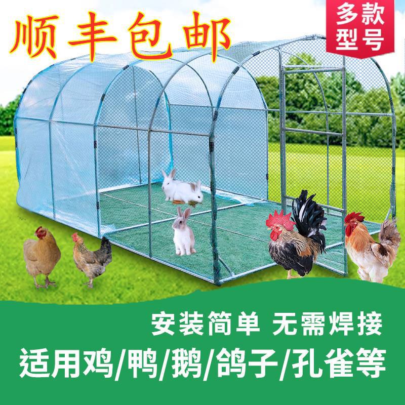 鸡棚搭建室外养殖场家用养鸡户外鸡笼养殖阳光房特大号鸽子家禽