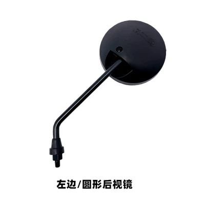 Niu Electric Motorcycle U1//Uqi+2022/Go/Fo/N1/U2 Rearview Mirror G2 High-Definition Universal Reflective Reversing Mirror (Motorcycle rearview mirror) - round-rearview-mirror-left