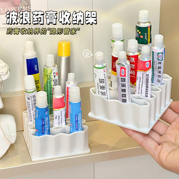 Ointment Storage Rack Ointment Cream Medicine Organization Artifact Household Compartmentalized Tubular Wave Japanese Medicine Storage Rack