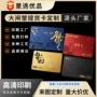 福利防伪可变定制密码卡