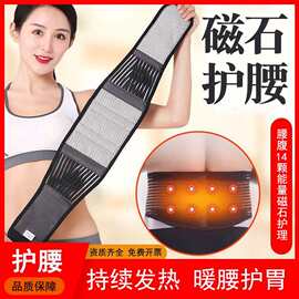 自发热护腰带加热敷暖腰间盘医用突出劳损腰疼理磁疗神器腰托男女