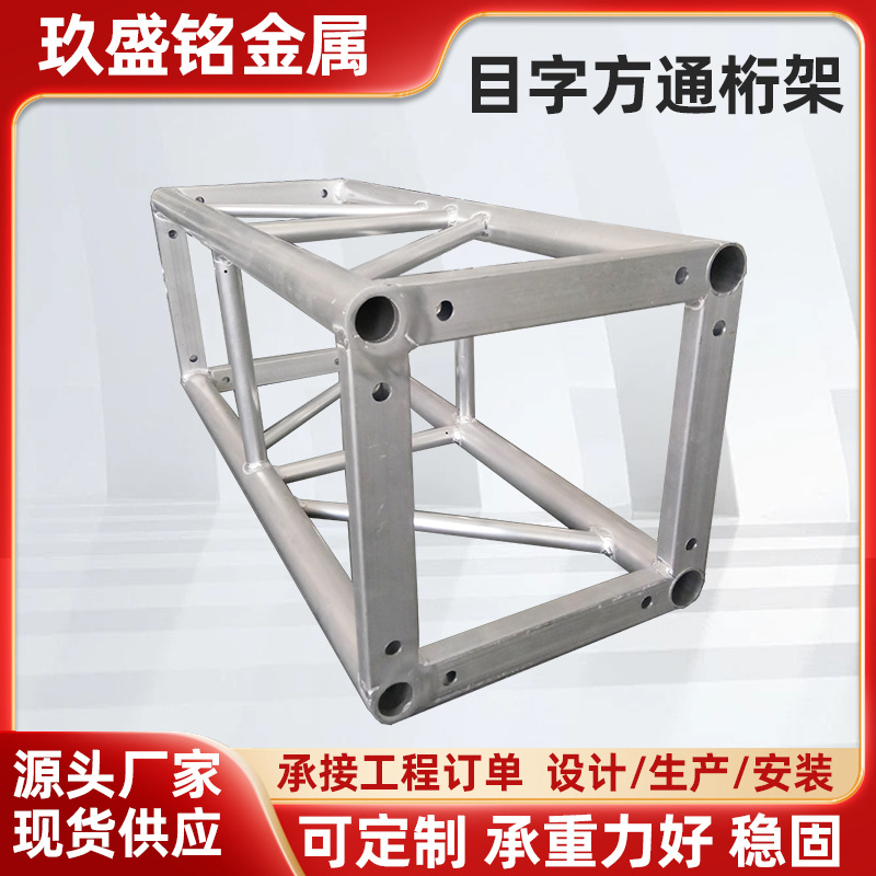 桁架婚庆演出圆管铝合金活动舞台户外方通架背景灯光展会厂家直销