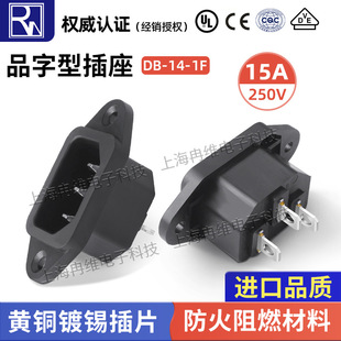 High current AC power socket power plug 15A 250V pin word socket plug male and female 3 Plug 3 hole VDE CE
