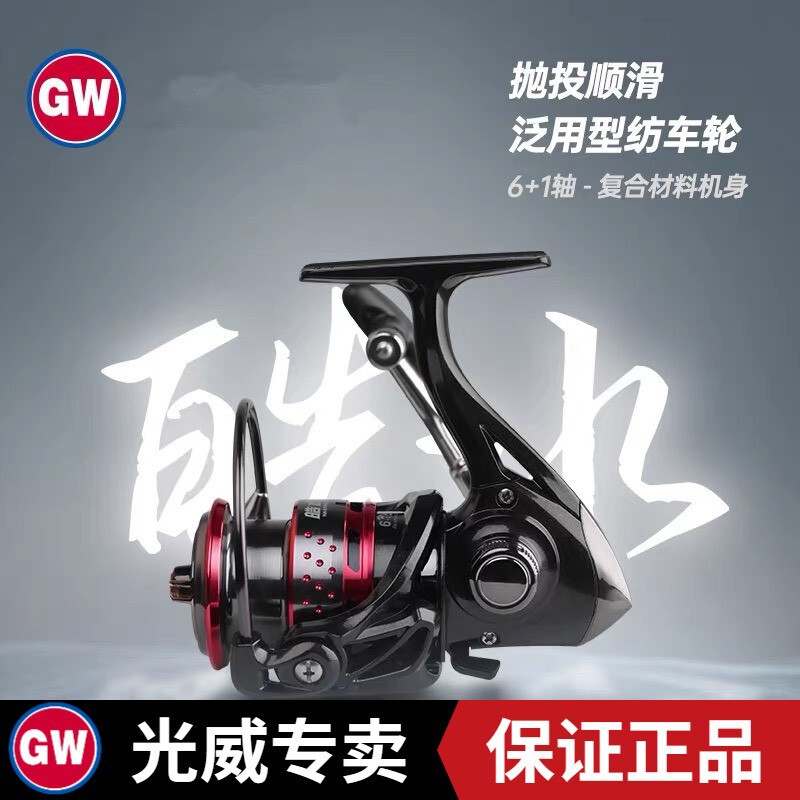 Guangwei Hao Shuilu Asia Special Fishing Wheel Rocker Spinning Wheel Long-cast Sea Fishing 6+1 Axis Left and Right Hand Interchange Fishing Wheel