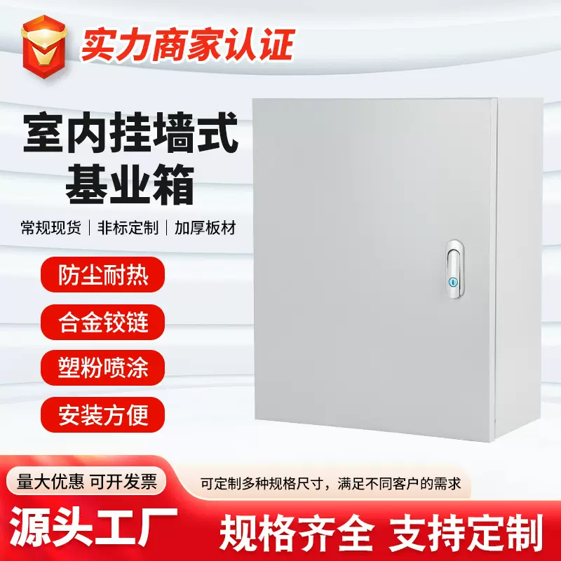 厂家直销挂墙配电箱控制箱基业箱300*400室内照明箱电箱