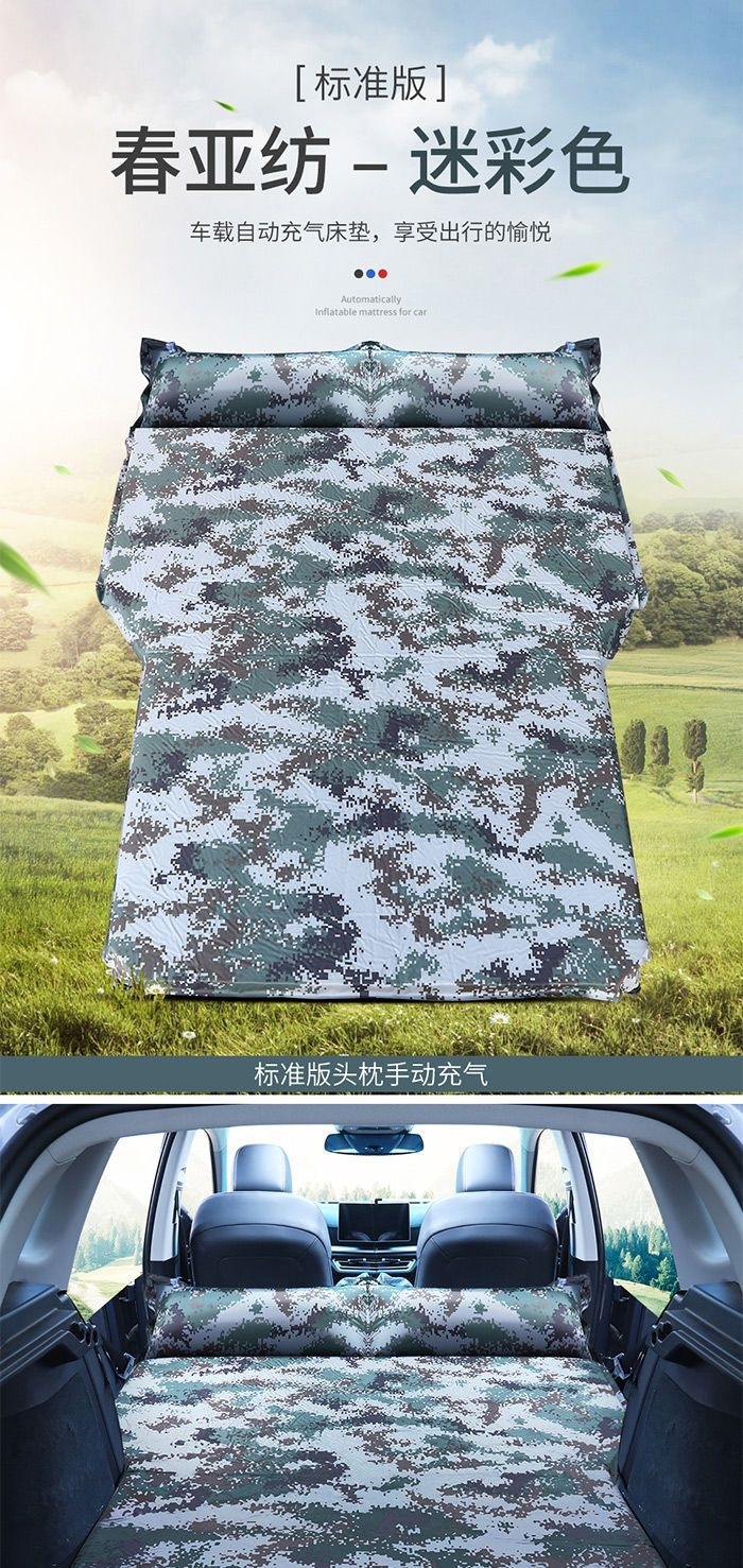 Car-Mounted Automatic Inflatable Mattress Suv Off-Road Vehicle Trunk Travel Inflatable Mattress Self-Driving Travel Sleeping Pad