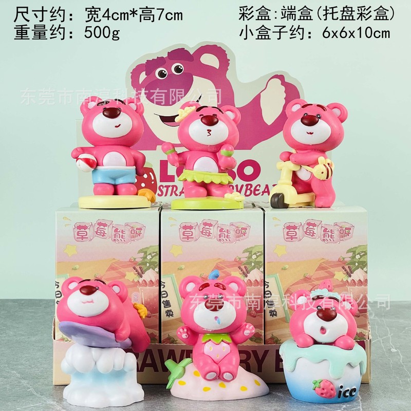 甜蜜黄油小熊手办草莓维尼熊盲盒扭蛋娃娃机DIY潮玩摆件代发|undefined
