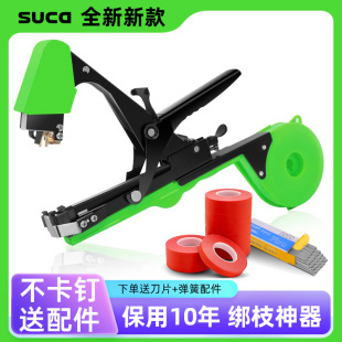 Agricultural new grape binding machine tomato binding vine tape nail binding vine binding machine cucumber binding branch