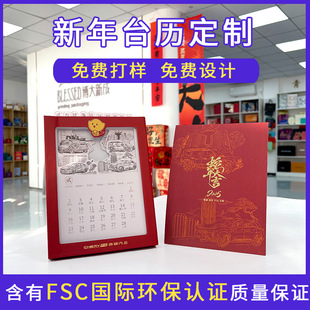 Calendar Desk Calendar Business Office Notes Wholesale Can Be Customized Logo Creative Chinese Style Commemorative Desk Calendar National Trend Calendar